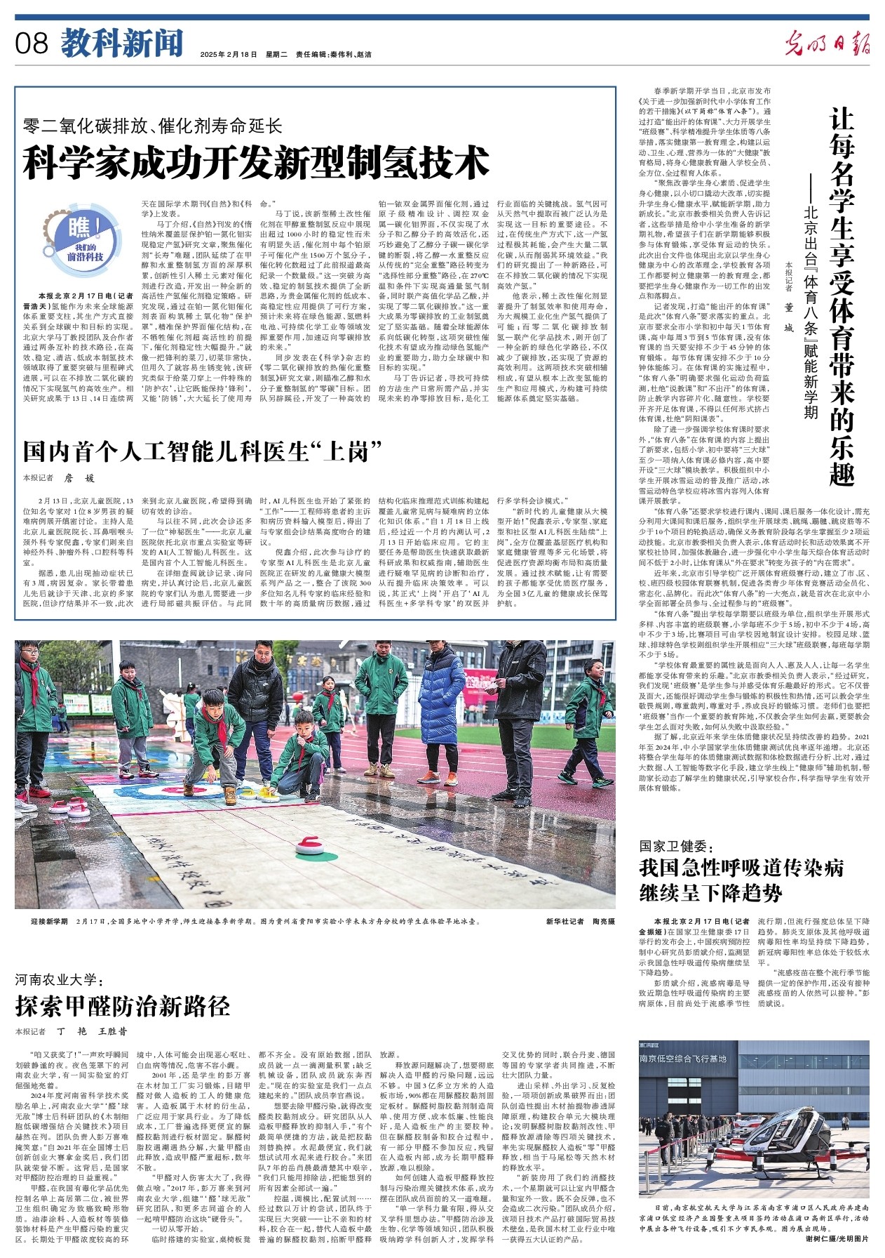 并分析未来